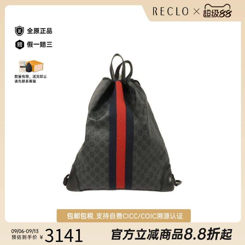 中古Gucci古驰双肩包メンズ