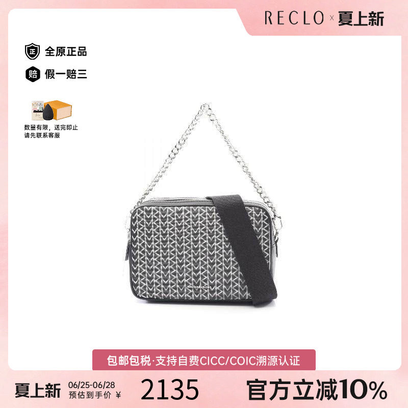 中古MichaelKors迈克高仕斜挎包
