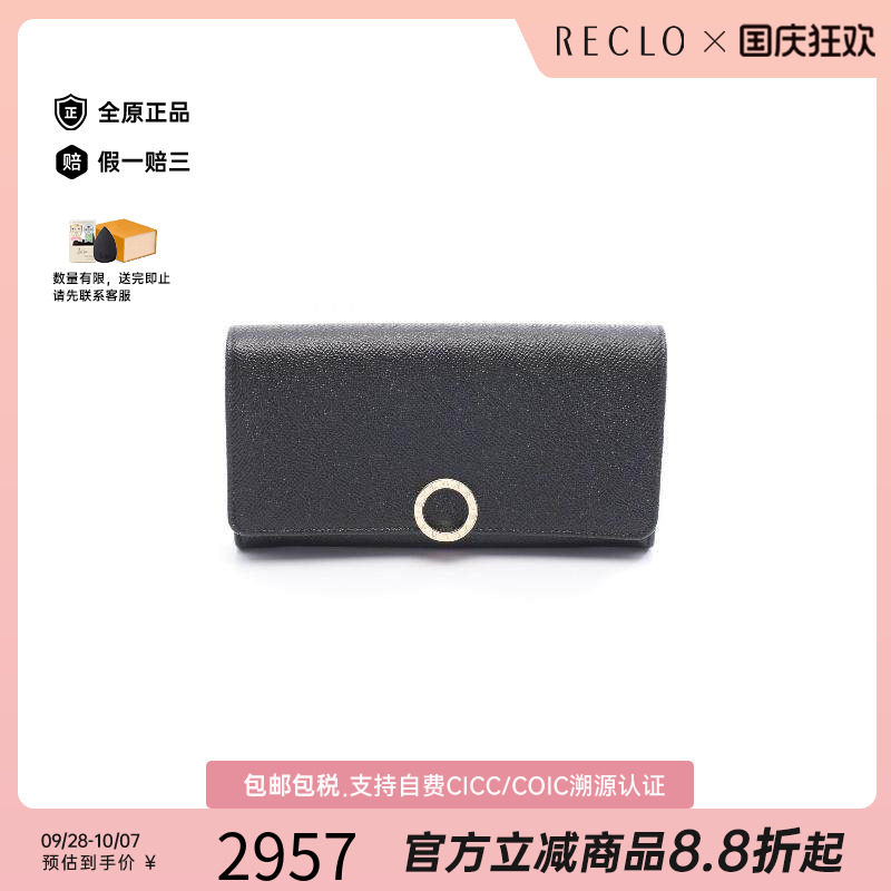 中古Bvlgari宝格丽长钱包メンズ