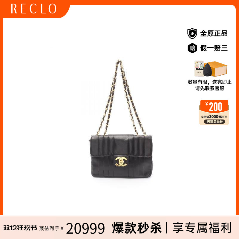 中古Chanel香奈儿单肩包