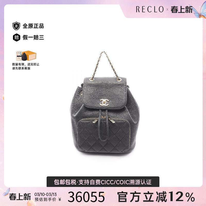 中古Chanel香奈儿女包A级95新Backpack背包鱼子酱牛皮革双肩包