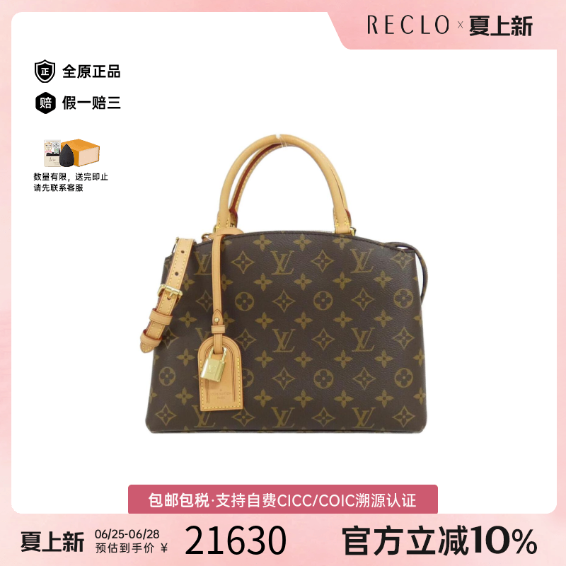 中古LV路易威登A级95新Petit Palais蒙田包老花单肩包正品休闲