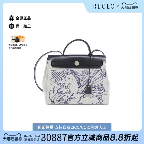 中古Hermes爱马仕单肩手提包
