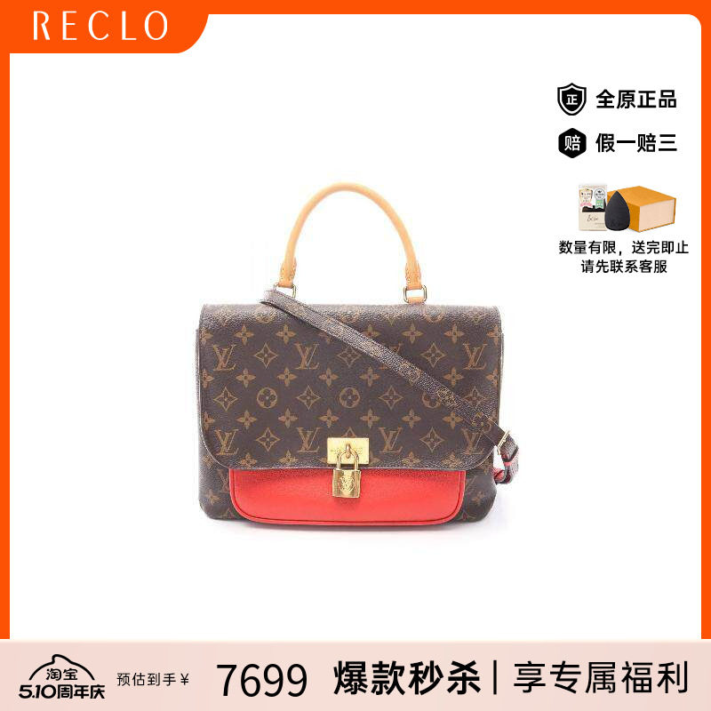 中古LV路易威登女包B级9新Marignan邮差包涂层/防水帆布斜挎包