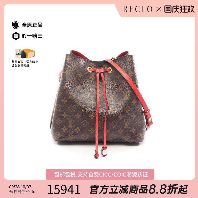 中古LV路易威登斜挎包レディース