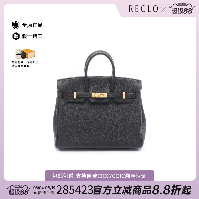 中古Hermes爱马仕手提包