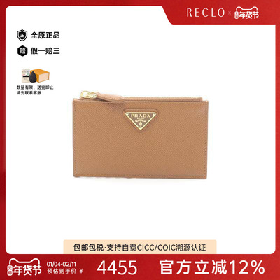 中古-日本进口Prada普拉达卡包