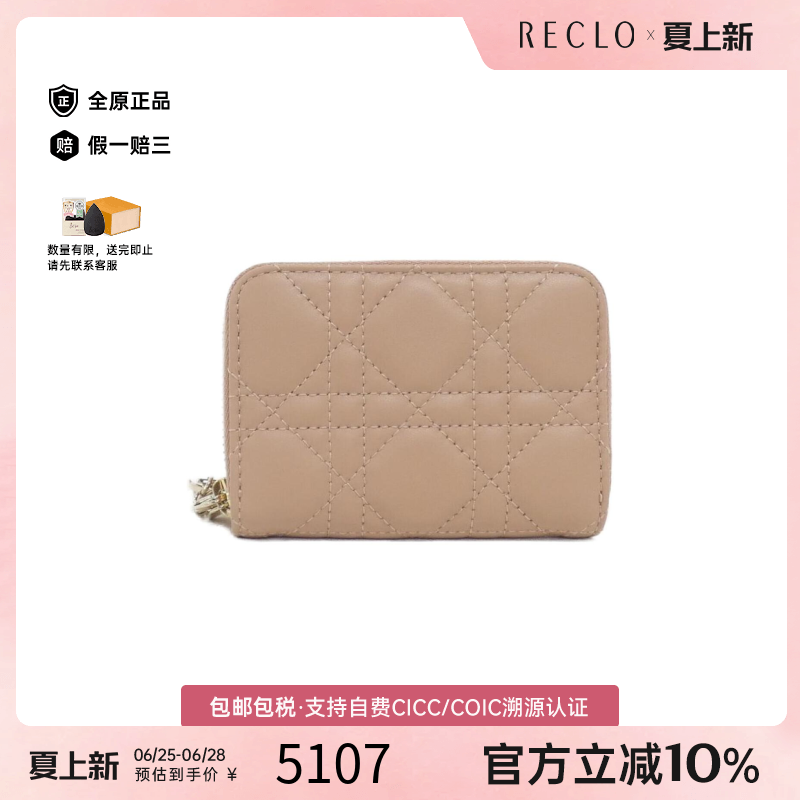 中古DIOR迪奥钱包硬币包