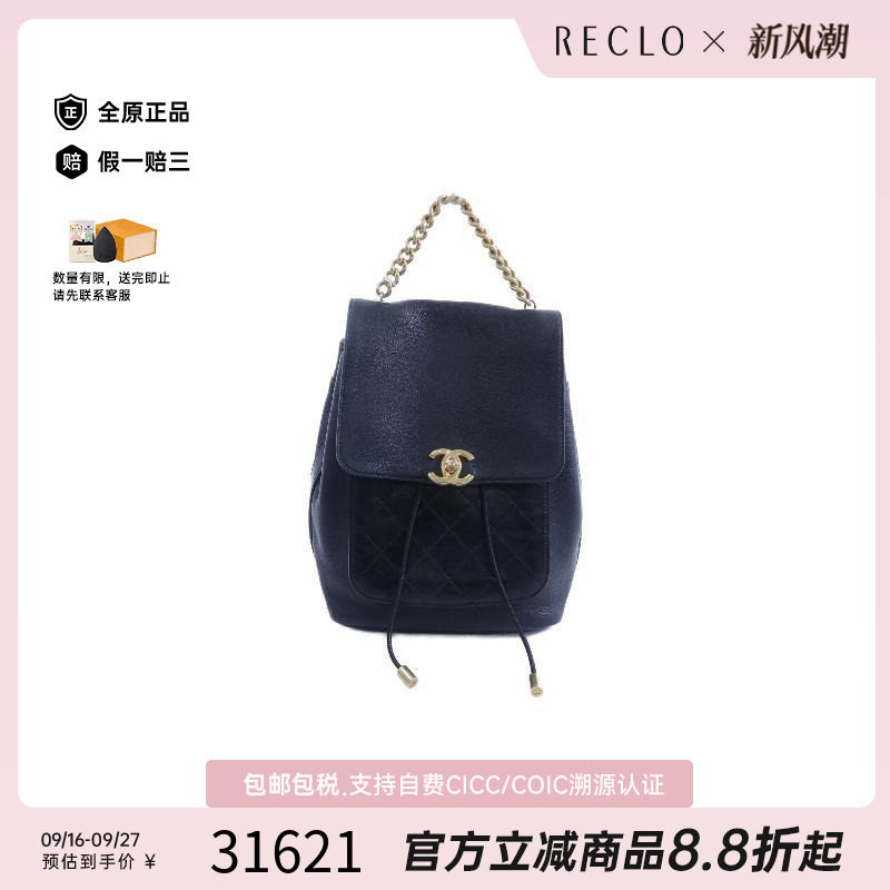 中古Chanel香奈儿双肩包