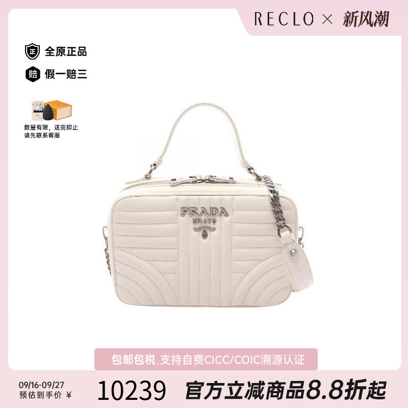 中古Prada普拉达斜挎包