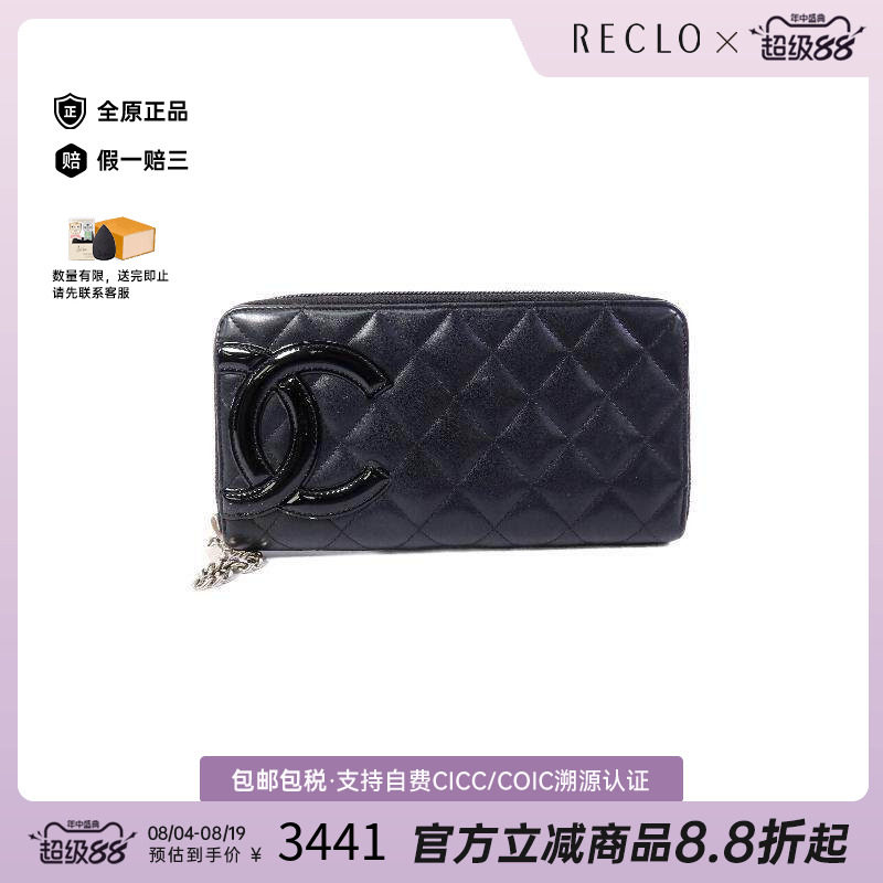 中古Chanel香奈儿长钱包