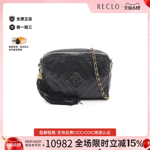 中古Chanel香奈儿斜挎包