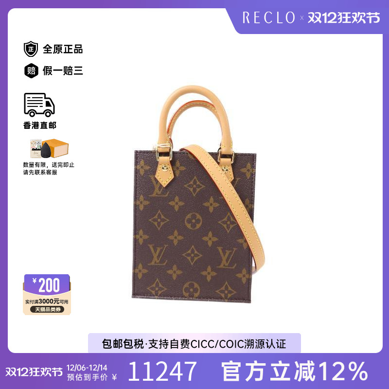 中古LV路易威登斜挎包レディース