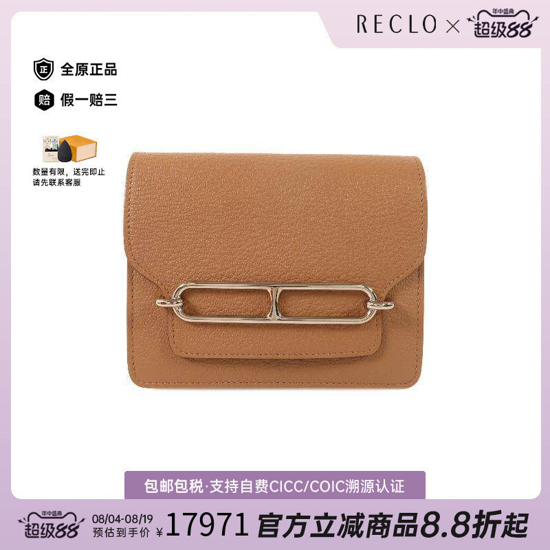 中古Hermes爱马仕短钱包