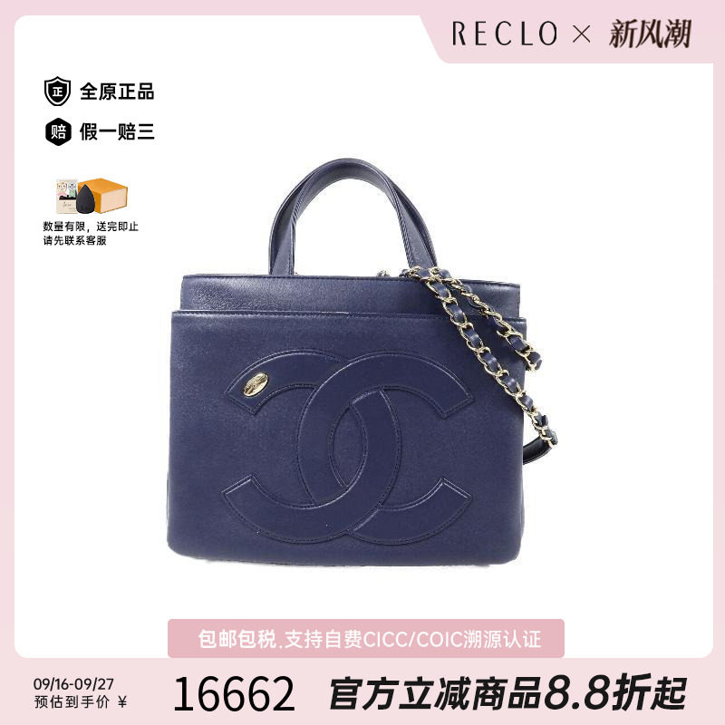 中古Chanel香奈儿斜挎包