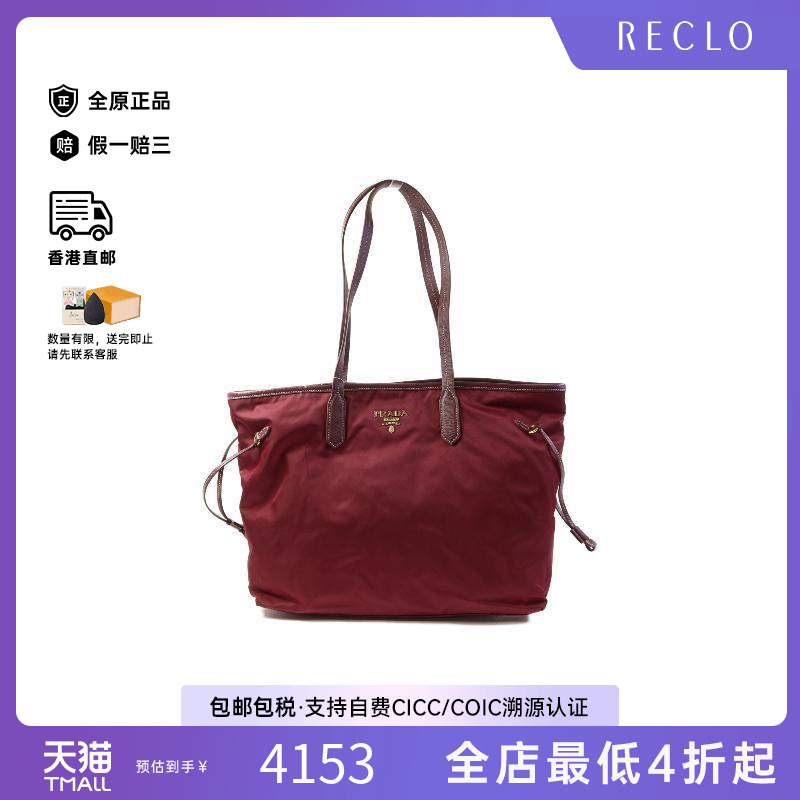 中古Prada普拉达托特包