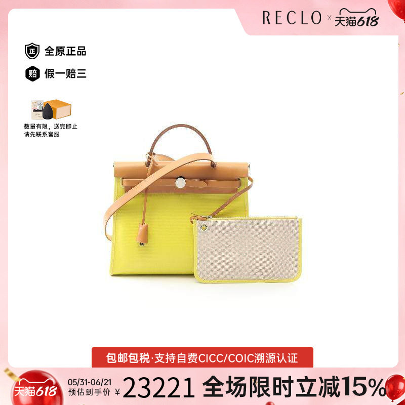 中古Hermes爱马仕手提包