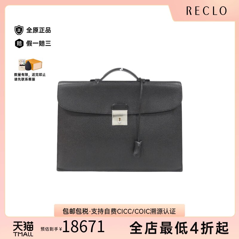中古Hermes爱马仕男包A级95新CIRIUS2信封包荔枝皮手提包休闲正品