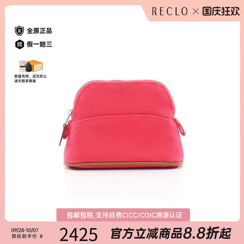 中古Hermes爱马仕化妆包