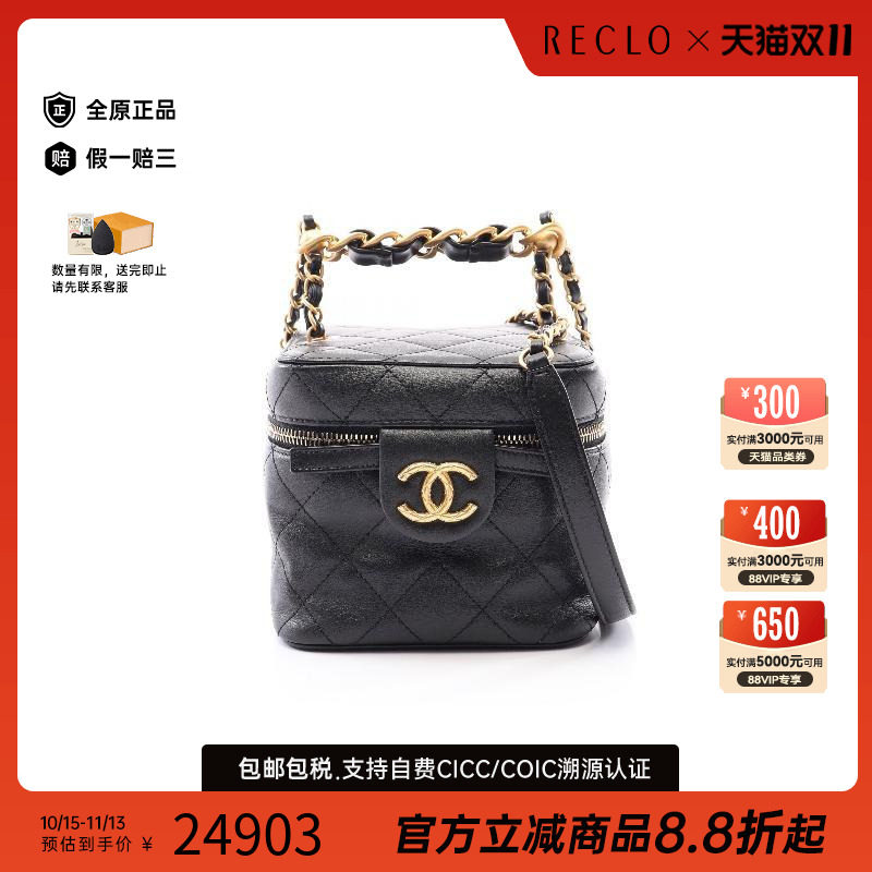 中古Chanel香奈儿斜挎包