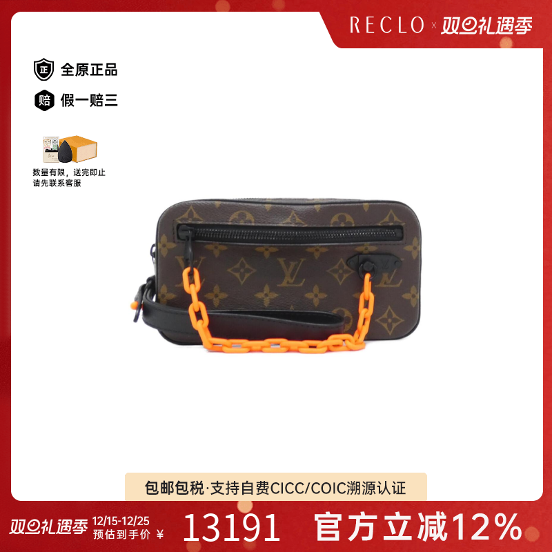 中古LV路易威登男包A级95新Solar Ray Pochette Volga老花手提包