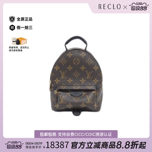中古LV路易威登双肩包A级95新 Palm Springs老花双肩包正品休闲