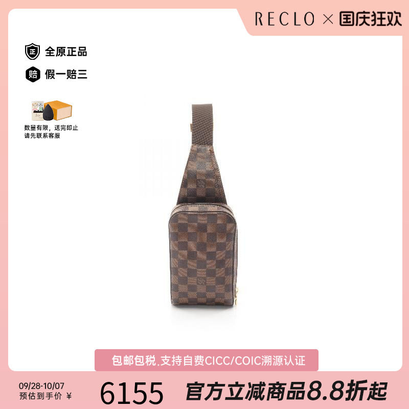 中古LV路易威登腰包レディース