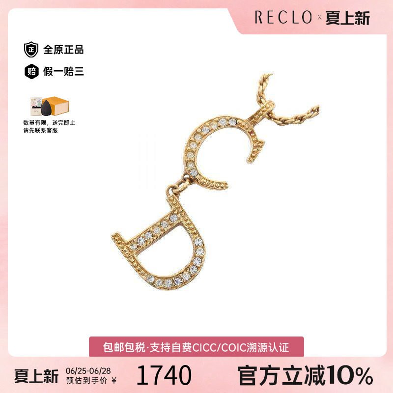 中古Dior迪奥项链レディース
