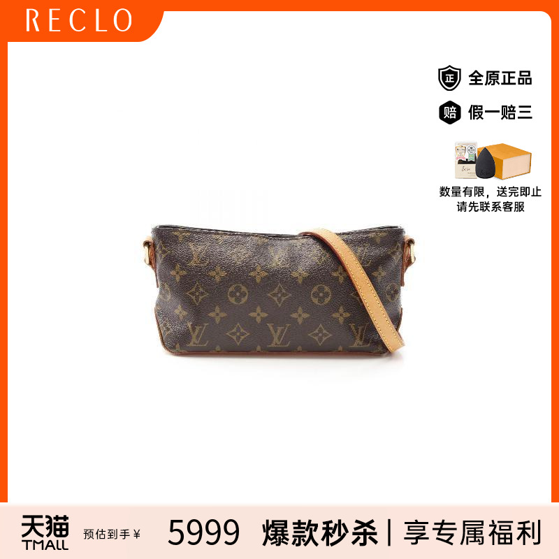 中古LV路易威登斜挎包レディース