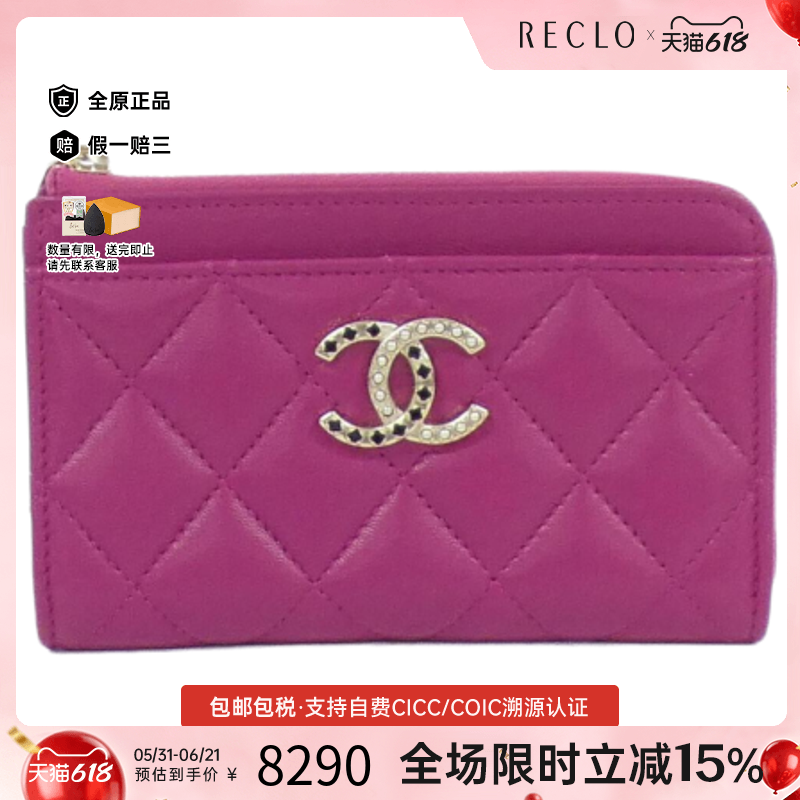 中古CHANEL香奈儿A级95新AP4040 Card Case卡包AP4040羊皮高级