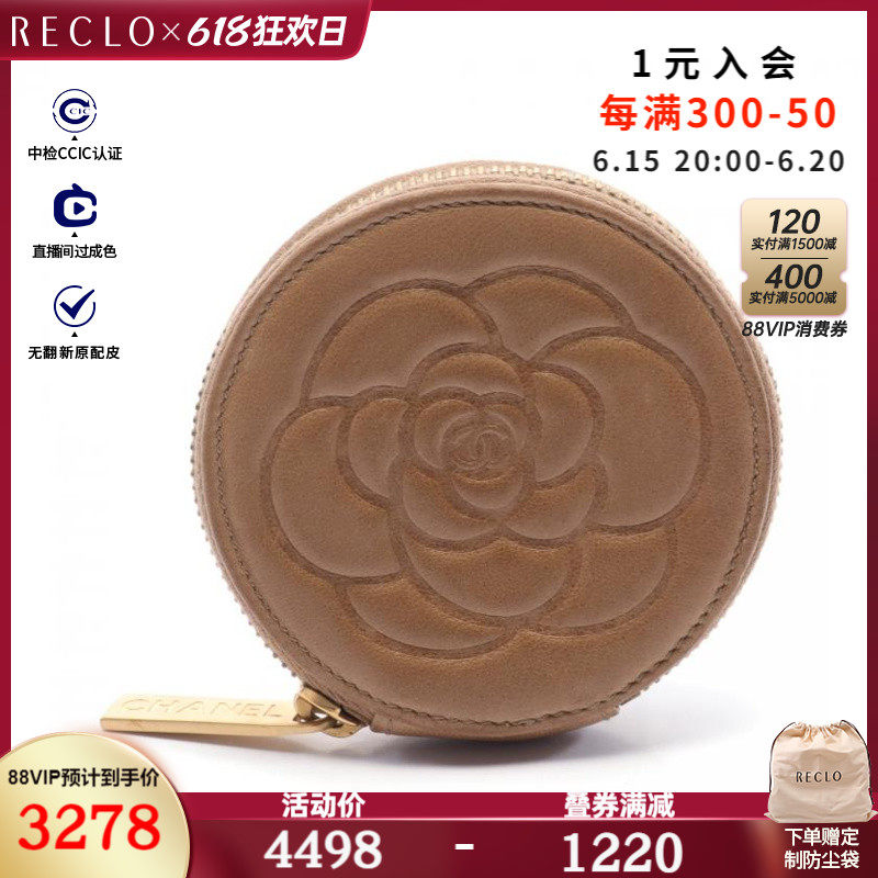 CHANEL香奈儿9新山茶花 零钱包 金色五金$840886RECLO中古
