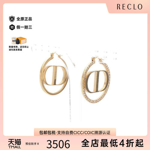 中古Dior迪奥耳夹/耳钉