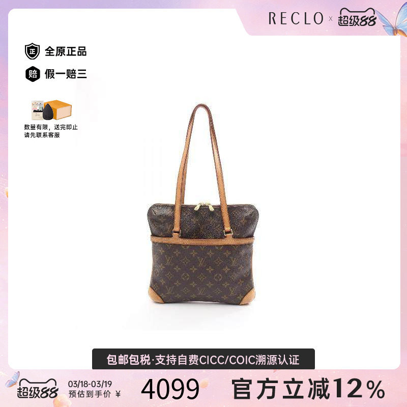 中古LV路易威登女包B级9新Shoulder bag肩包涂层/防水帆布单肩包