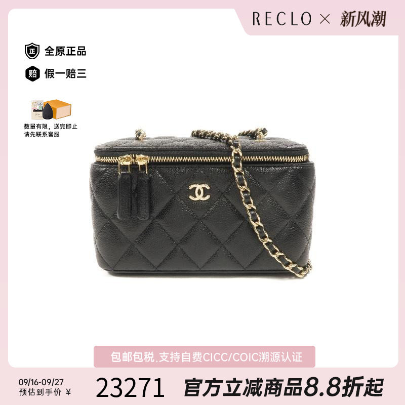 中古Chanel香奈儿斜挎包