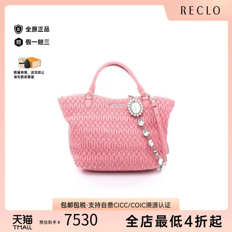 中古MiuMiu缪缪斜挎包