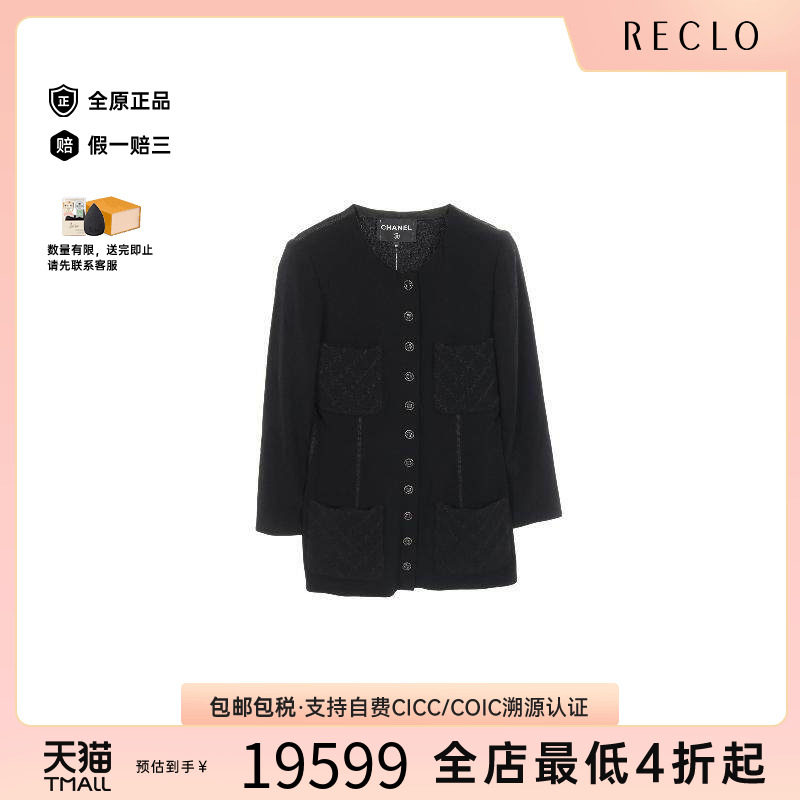 中古Chanel香奈儿外套レディース