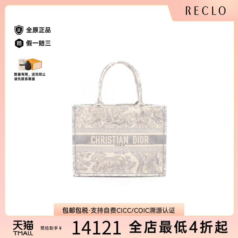 中古-日本进口Dior迪奥托特包