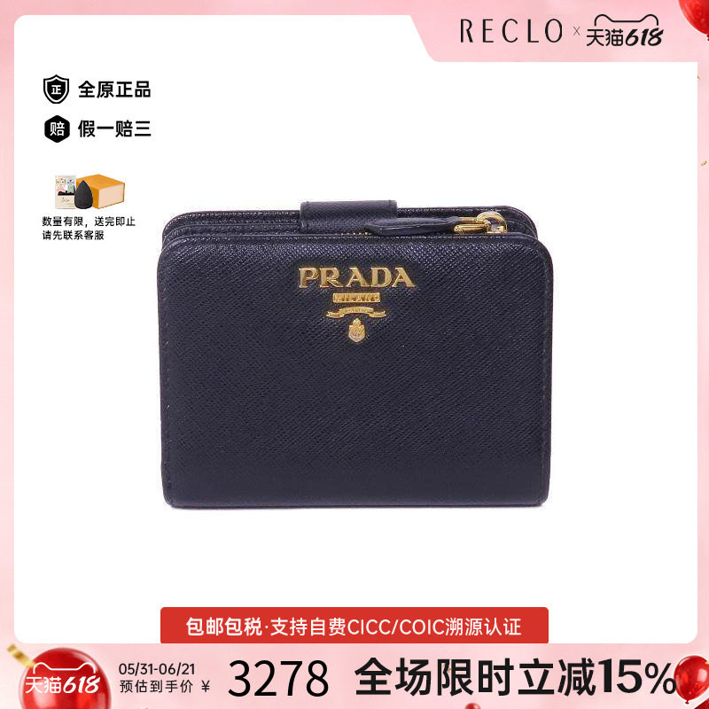 中古Prada普拉达男B级9新Bi-fold wallet双折钱包牛皮短钱包黑色