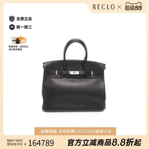 中古Hermes爱马仕手提包