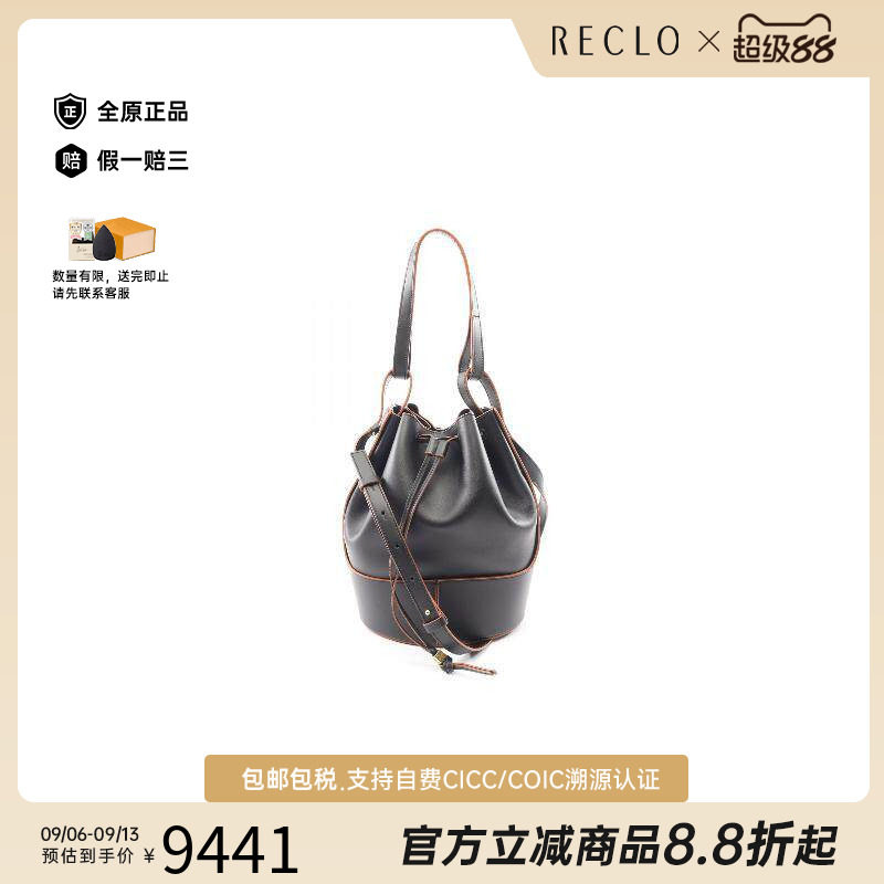中古Loewe罗意威斜挎包