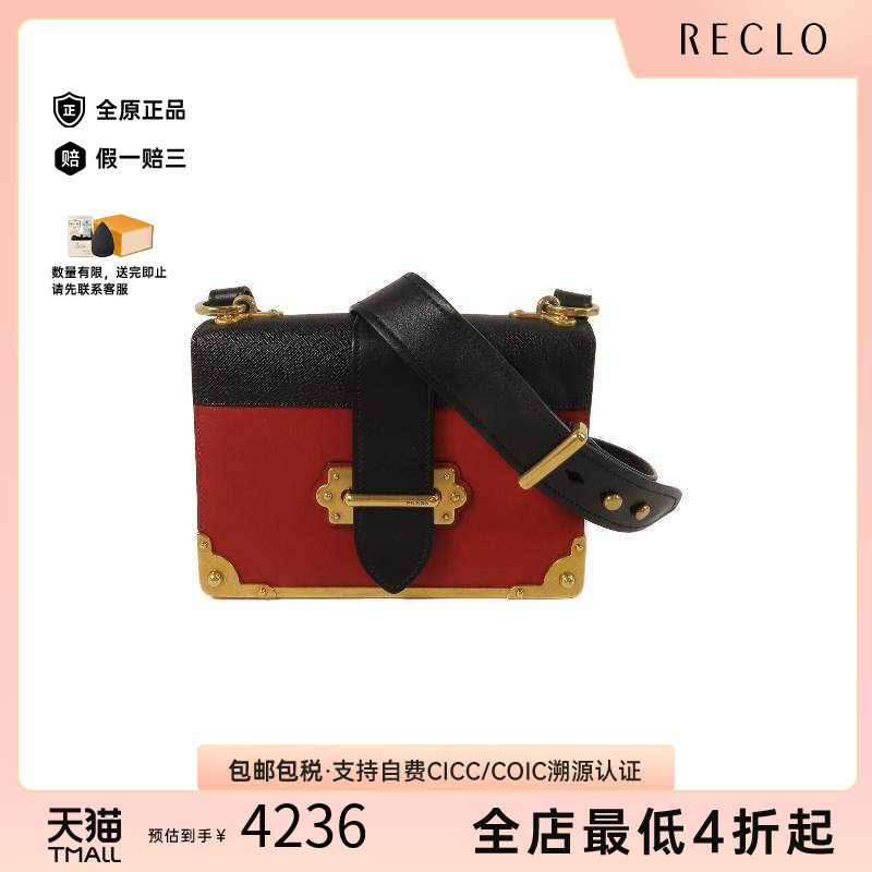 中古Prada普拉达单肩包