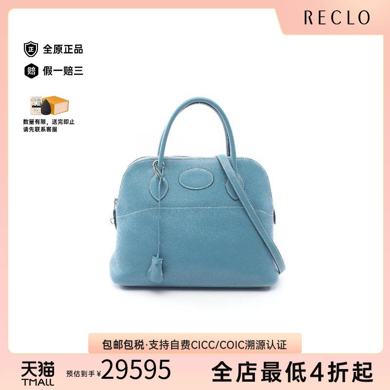 中古Hermes爱马仕手提包