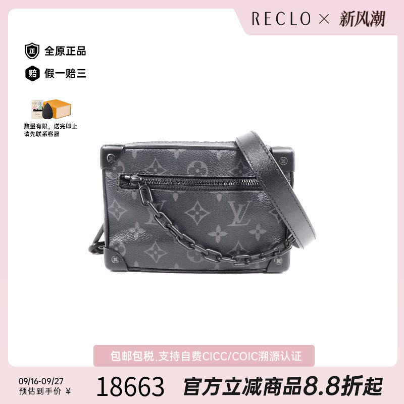 中古LV路易威登斜挎包メンズ