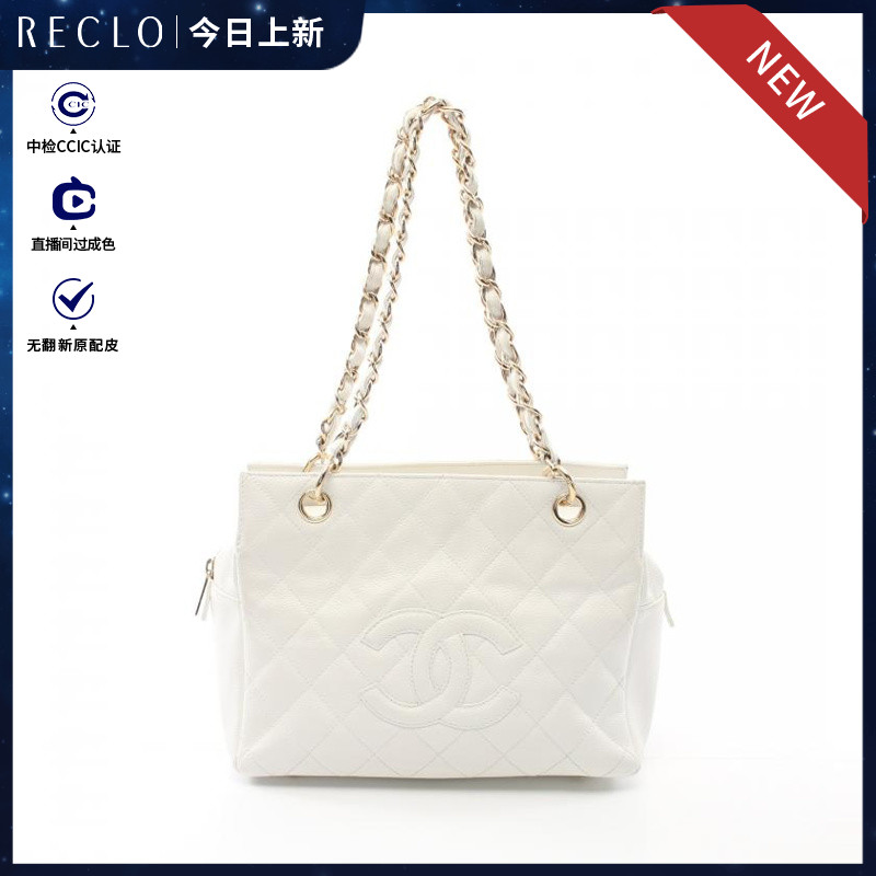 CHANEL香奈儿85新菱格纹 链条肩包 托特包$856258RECLO中古