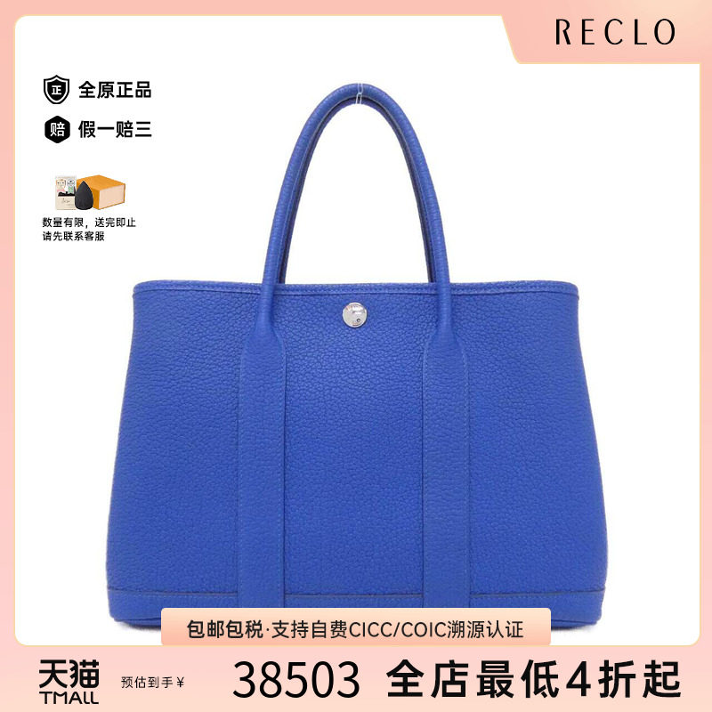 中古Hermes爱马仕男包手提包