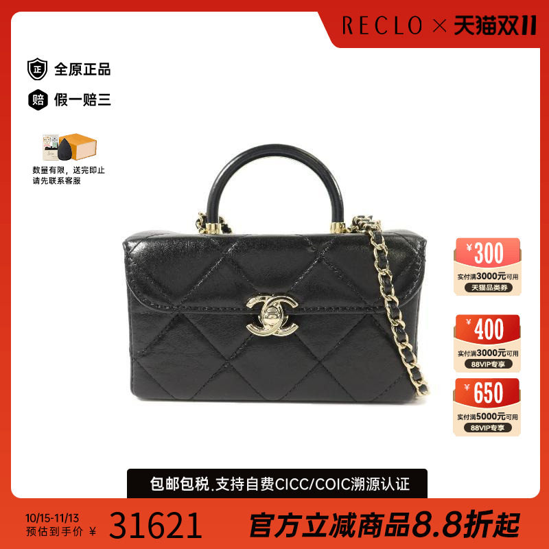 中古Chanel香奈儿斜挎包