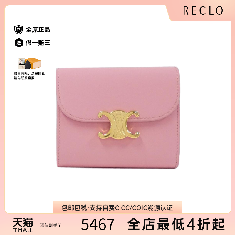 中古CELINE赛琳短款钱包