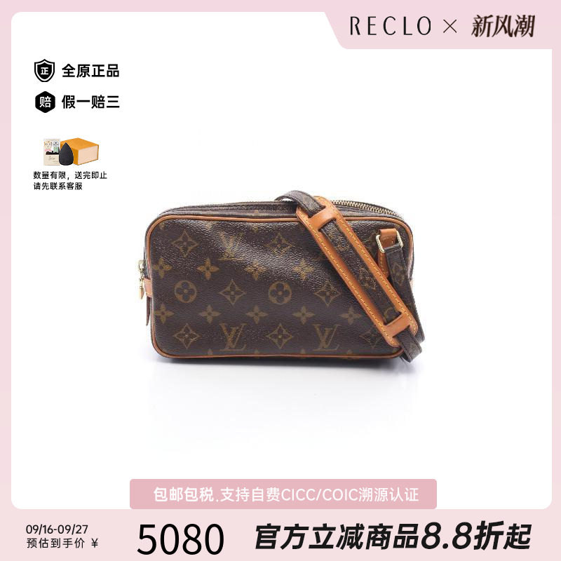 中古LV路易威登斜挎包レディース