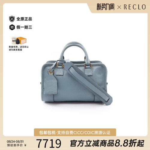 中古Loewe罗意威斜挎包