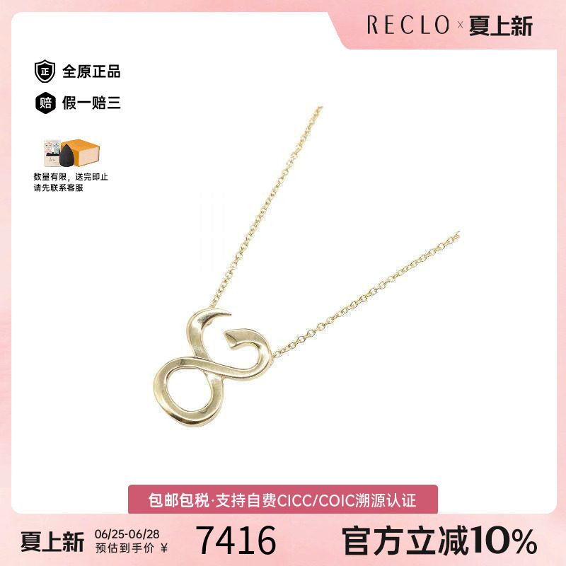 中古Tiffany&Co蒂芙尼项链
